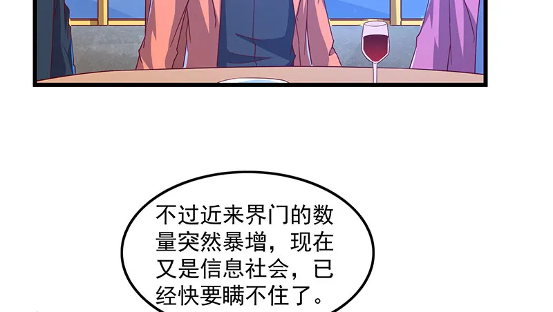 界门 第71页