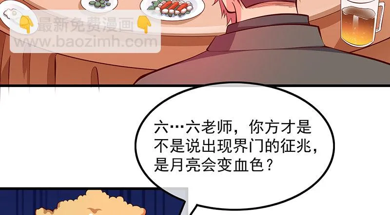 界门 第78页