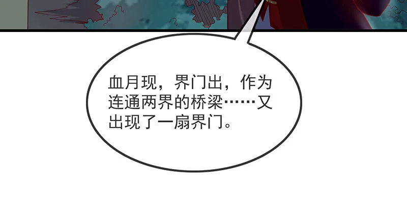 界门 第97页