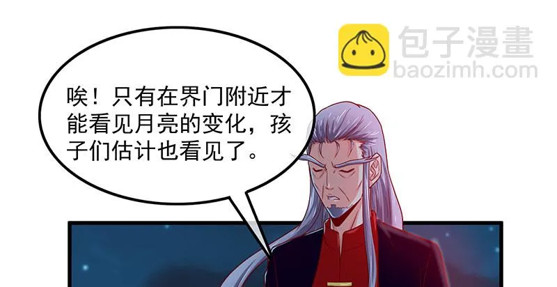 界门 第98页