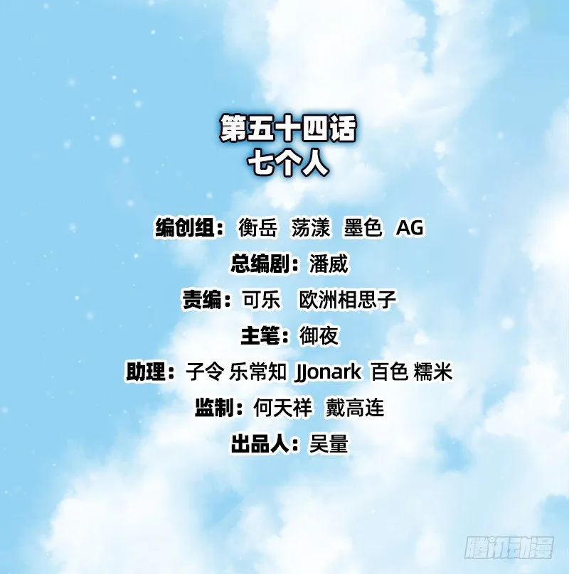七个人 第2页