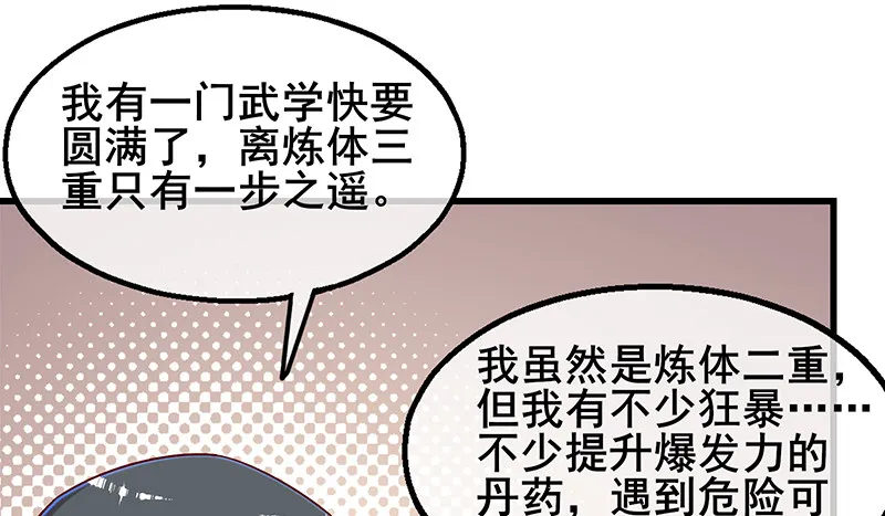 七个人 第39页