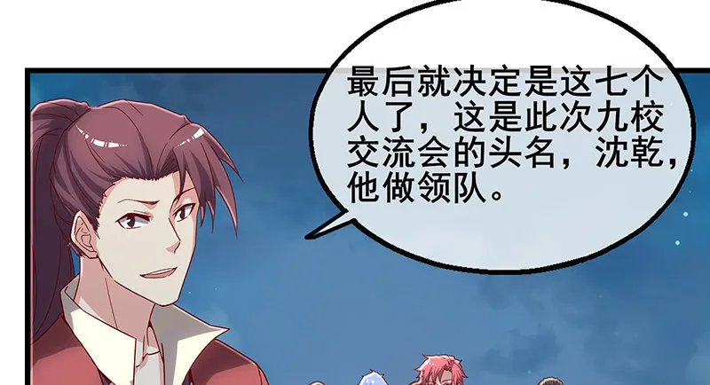 七个人 第54页