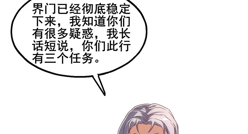七个人 第58页