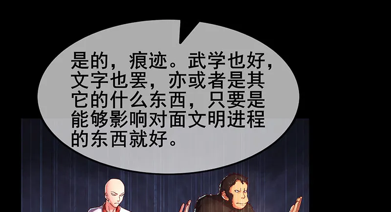 七个人 第67页