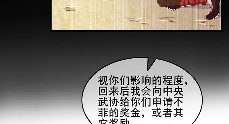 七个人 第70页