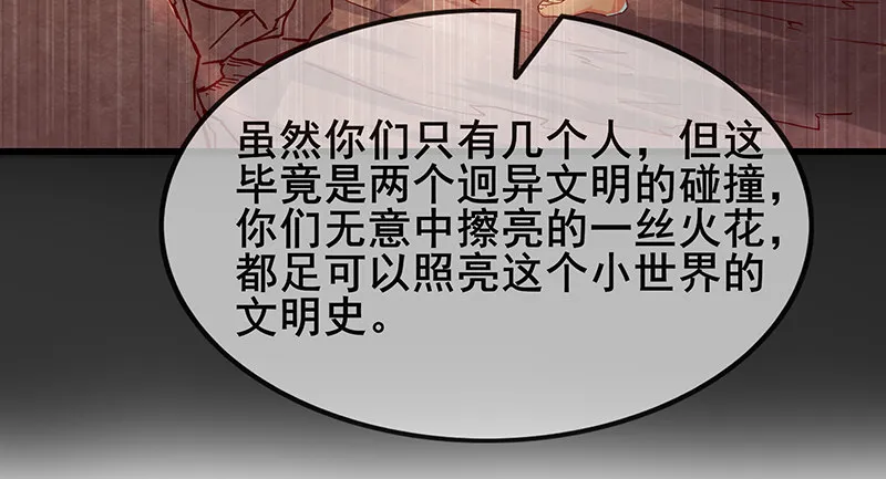 七个人 第78页