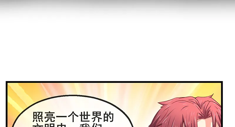 七个人 第79页