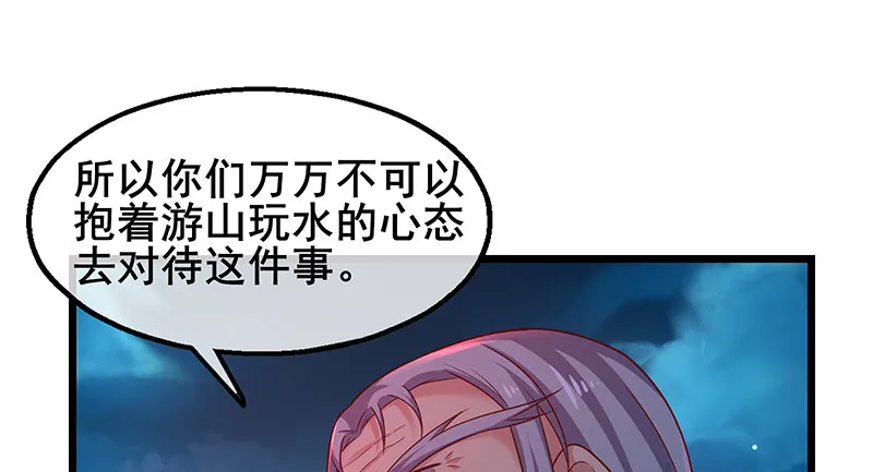 七个人 第82页