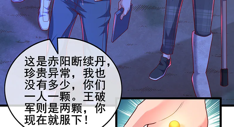 七个人 第89页