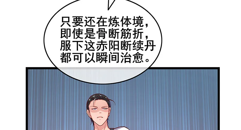 七个人 第93页
