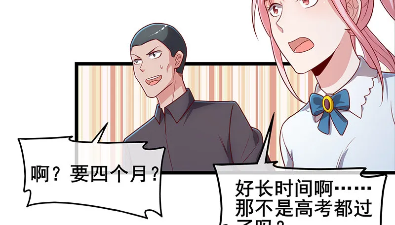 七个人 第98页
