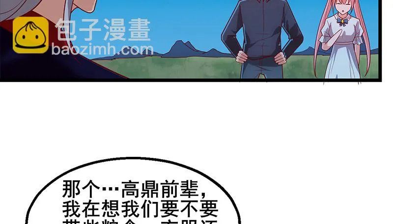 七个人 第101页
