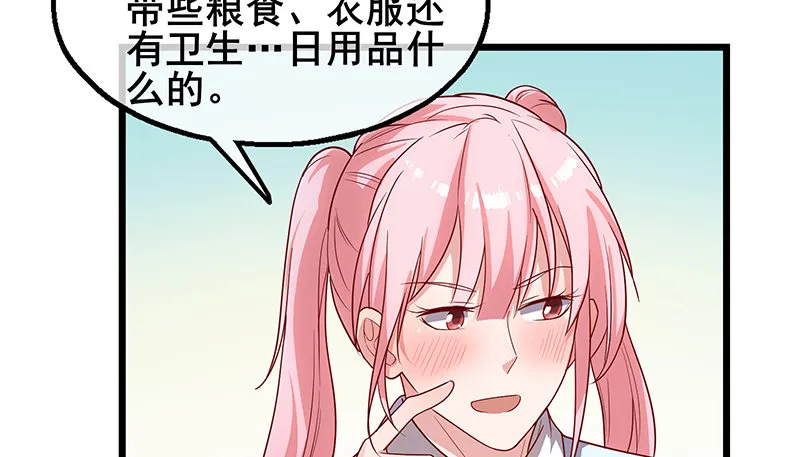 七个人 第102页