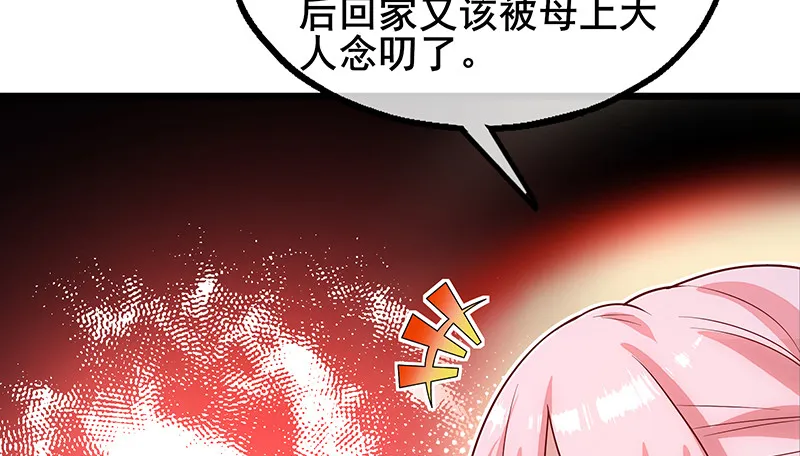 七个人 第104页