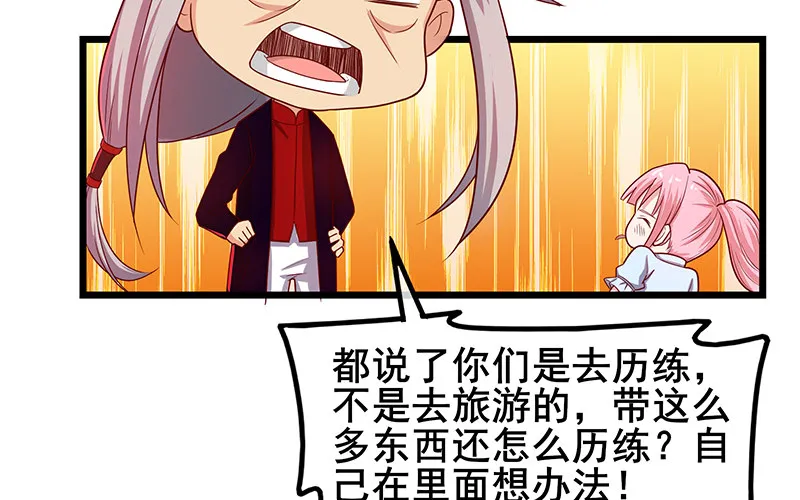 七个人 第108页