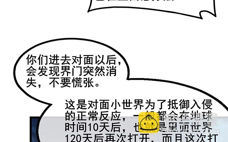七个人 第109页