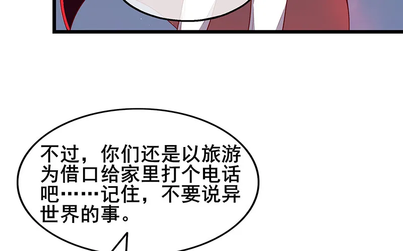 七个人 第112页