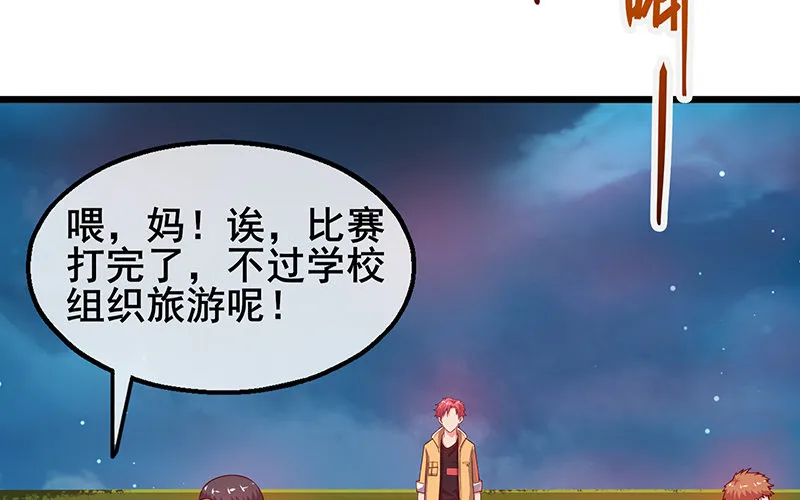 七个人 第116页