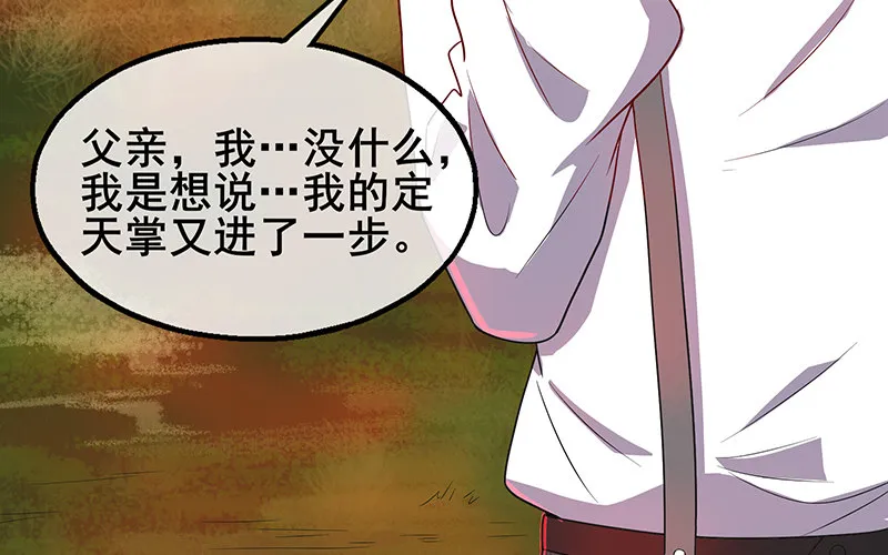 七个人 第119页