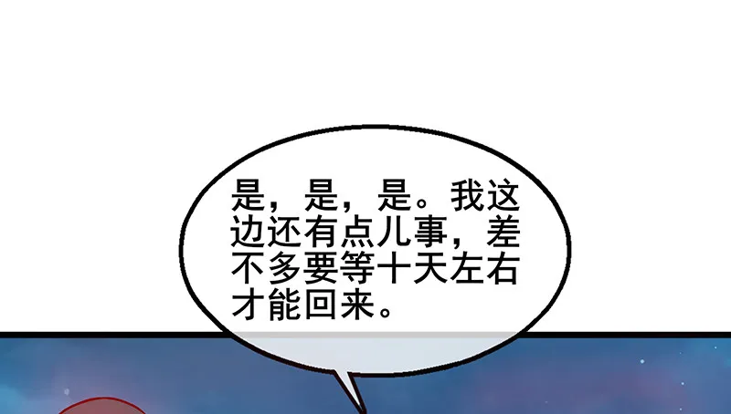 七个人 第131页