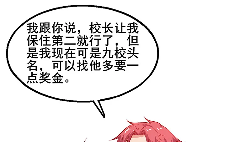 七个人 第133页