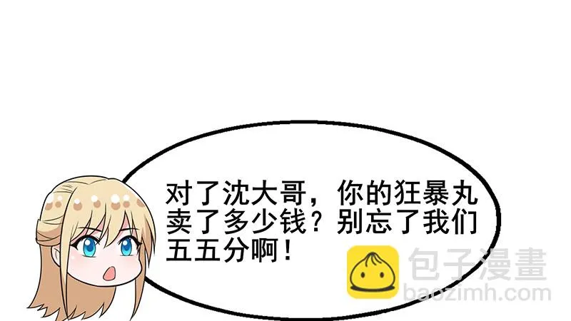 七个人 第137页