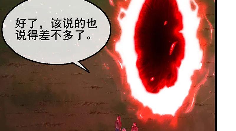 七个人 第148页