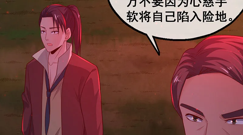 七个人 第154页