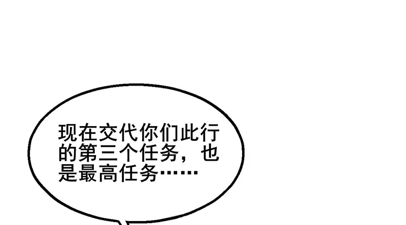 七个人 第156页