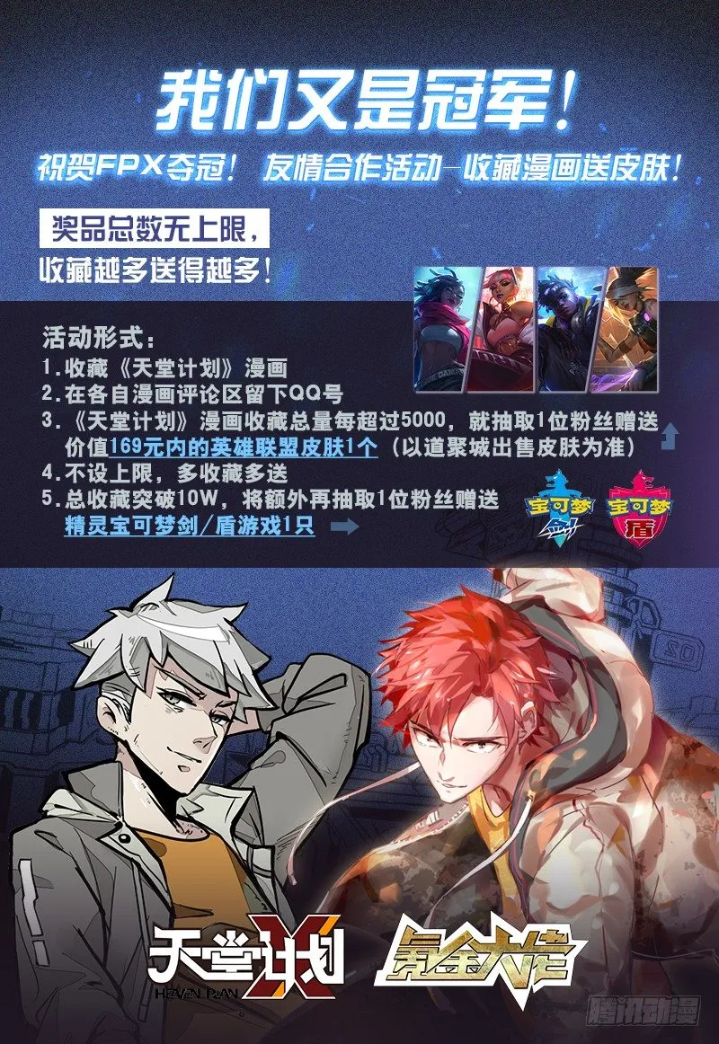 七个人 第165页