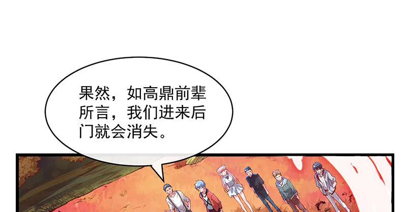 碰到老乡了？ 第4页