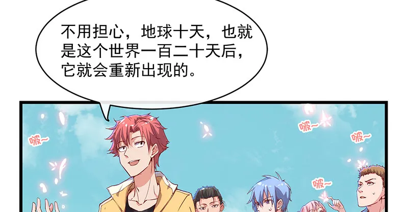 碰到老乡了？ 第6页