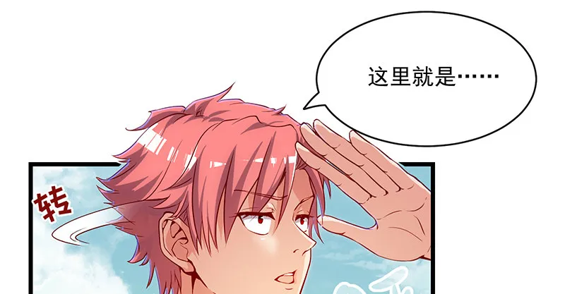 碰到老乡了？ 第8页