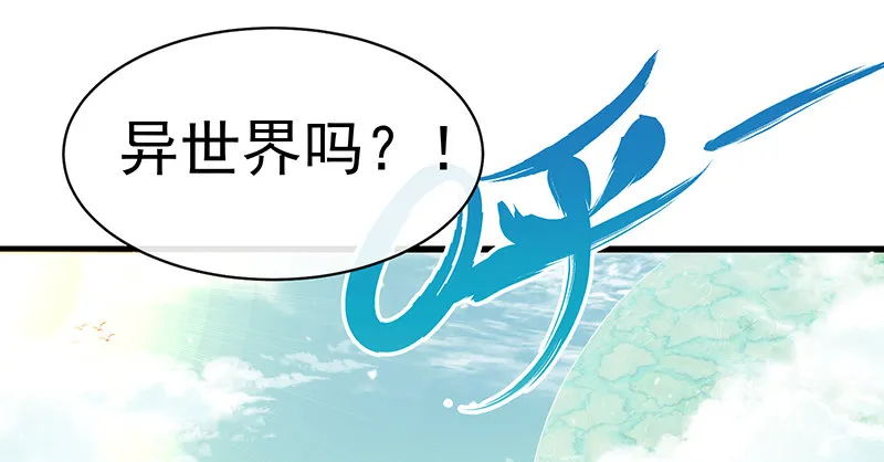碰到老乡了？ 第10页