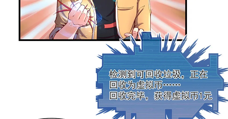 碰到老乡了？ 第16页