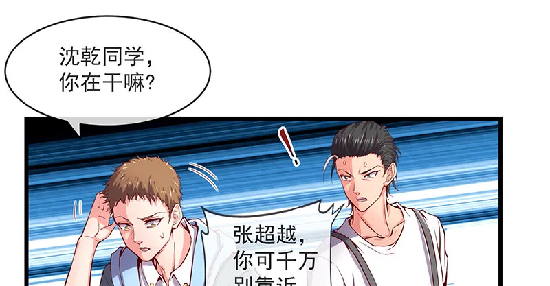碰到老乡了？ 第21页