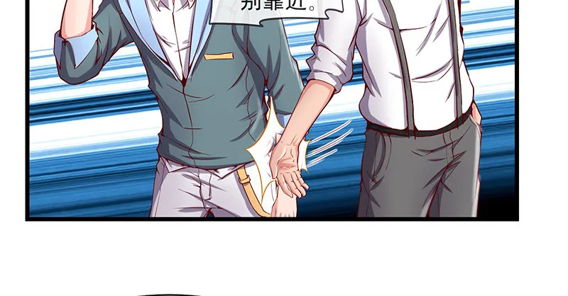 碰到老乡了？ 第22页