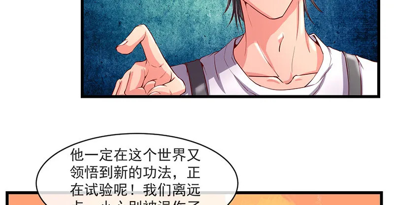 碰到老乡了？ 第24页