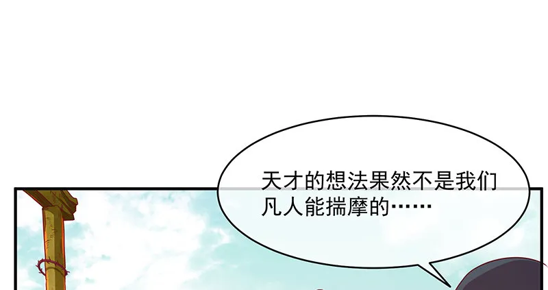 碰到老乡了？ 第30页