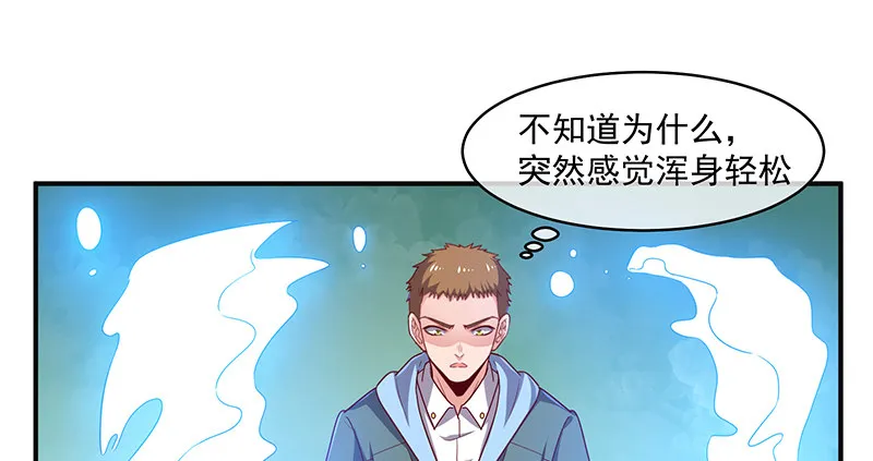 碰到老乡了？ 第34页