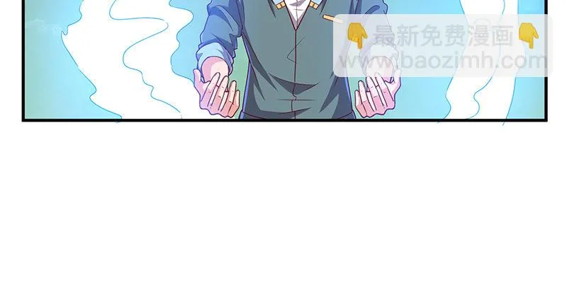 碰到老乡了？ 第35页
