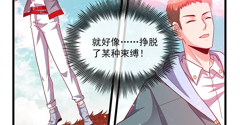 碰到老乡了？ 第37页