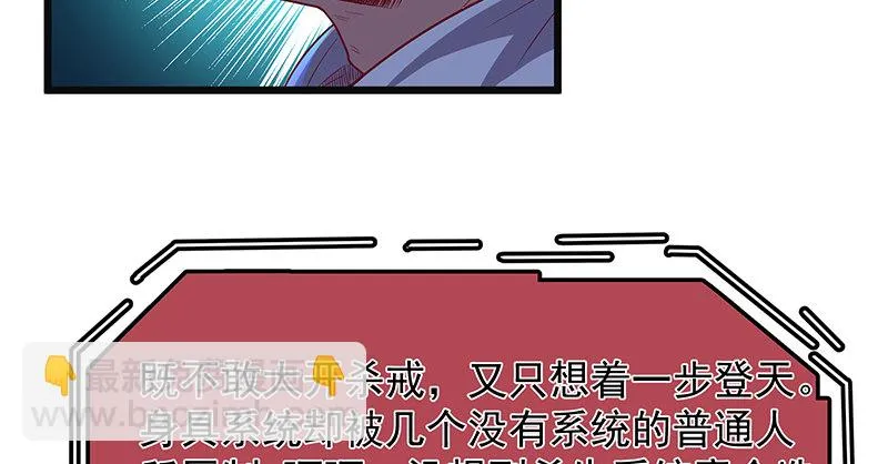 碰到老乡了？ 第40页