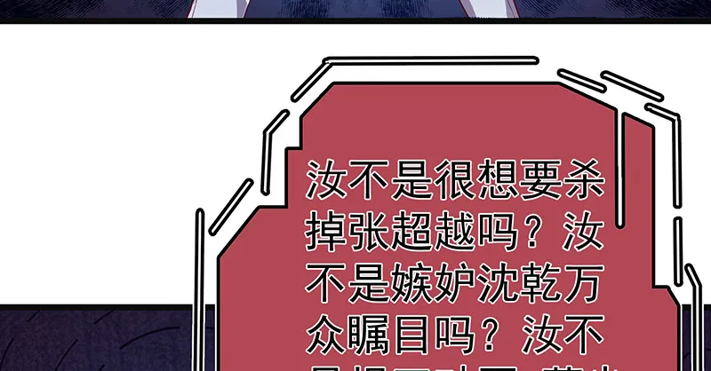 碰到老乡了？ 第43页