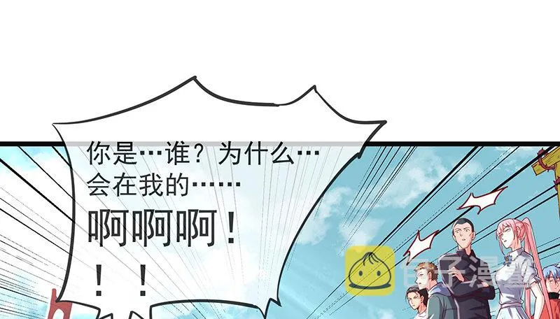 碰到老乡了？ 第48页
