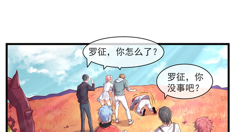 碰到老乡了？ 第52页
