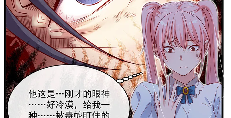 碰到老乡了？ 第62页
