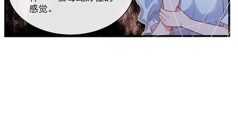 碰到老乡了？ 第63页