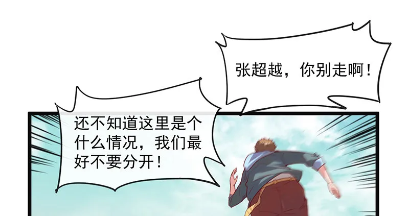 碰到老乡了？ 第66页